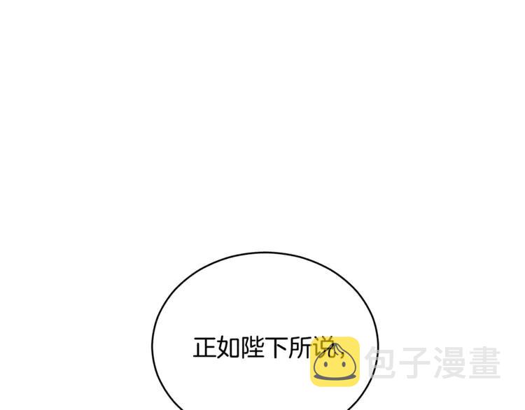 第29话 暴露身份139