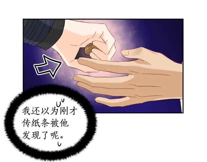 第31话 你买过男人吗？90