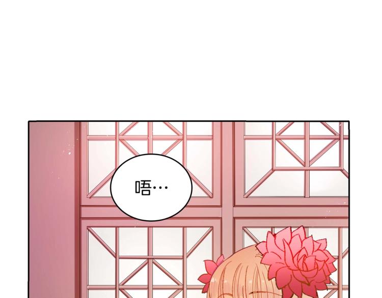 第3话 擅闯御书房的快落17