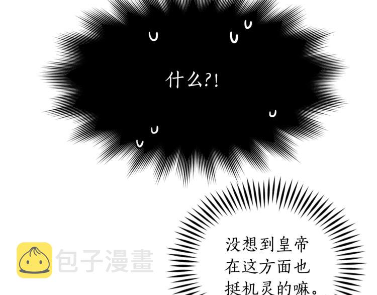 第19话 不合时宜的打扰33