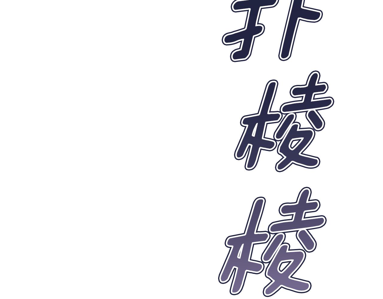 第110话 等不下去202
