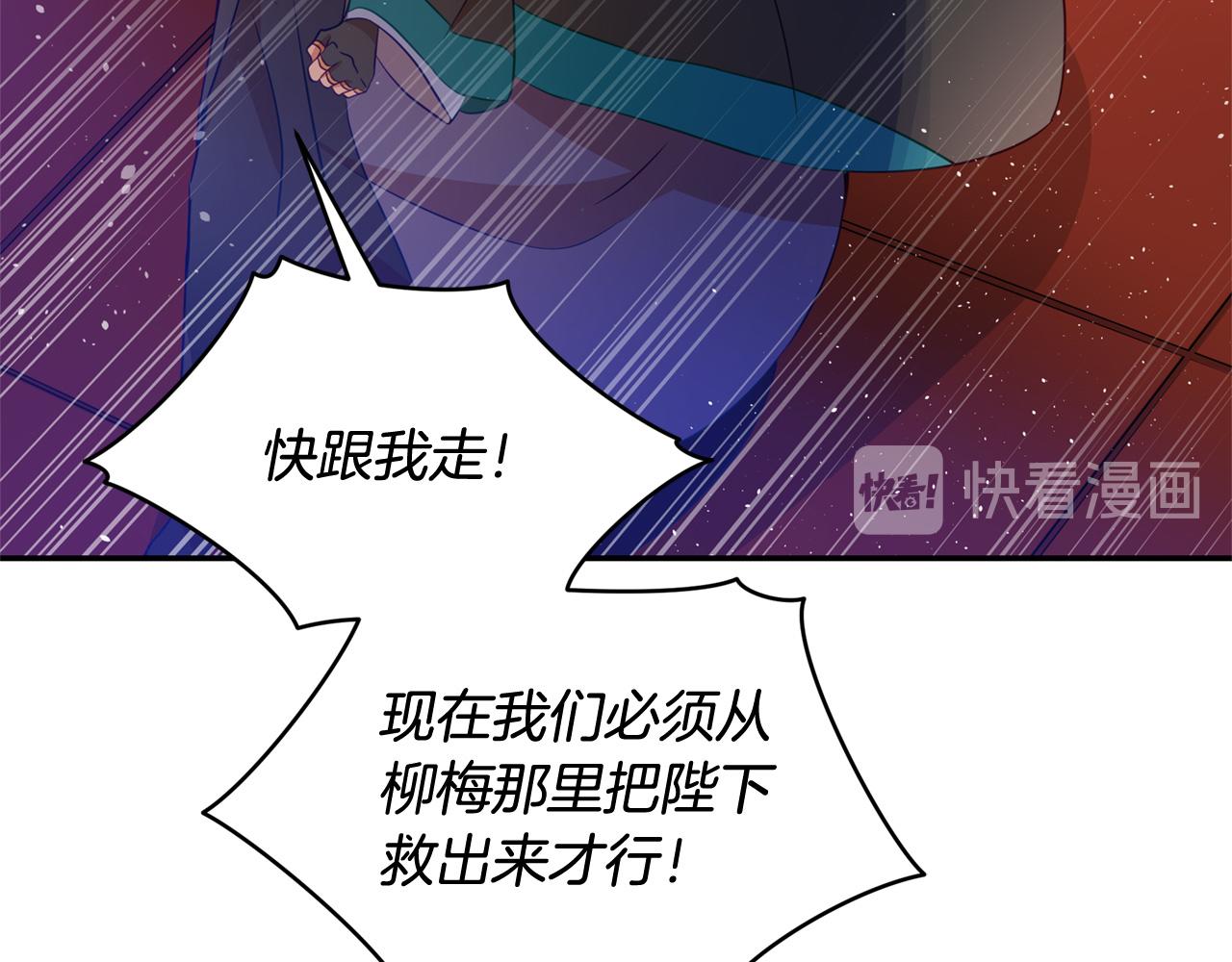 第82话 醉情香20