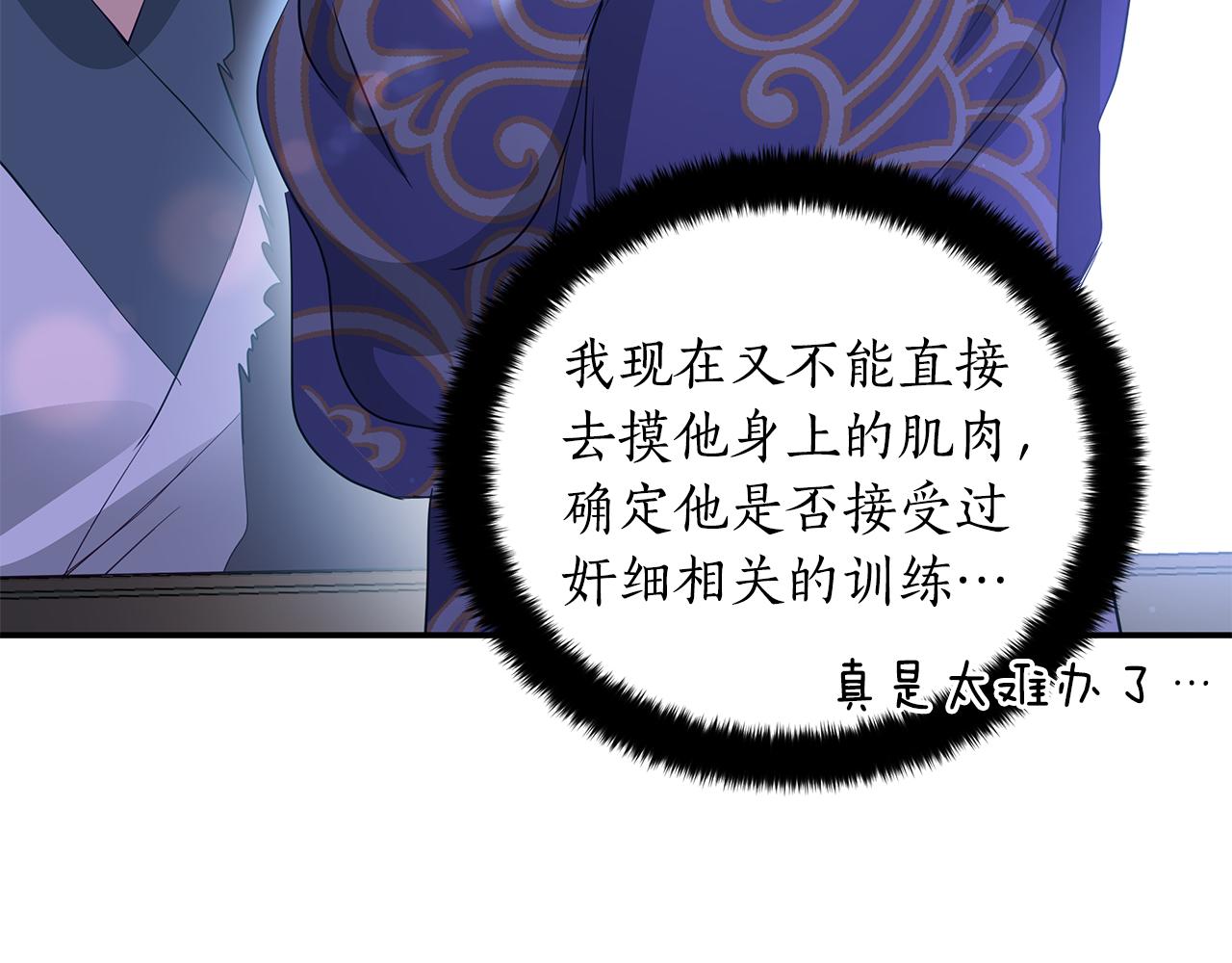 第106话 嫔妃争斗129