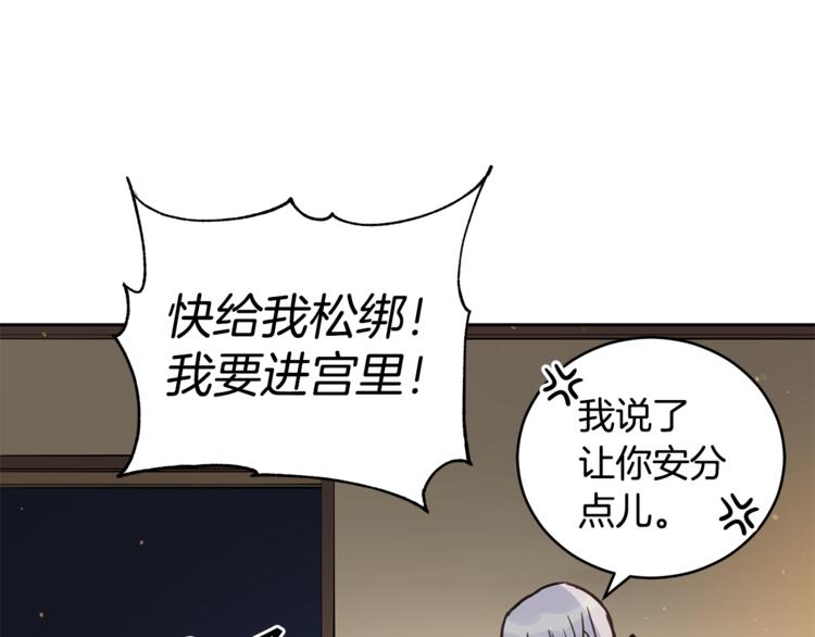 第57话 向人类讨伐148