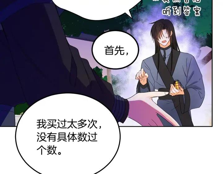 第32话 再闯朝会27