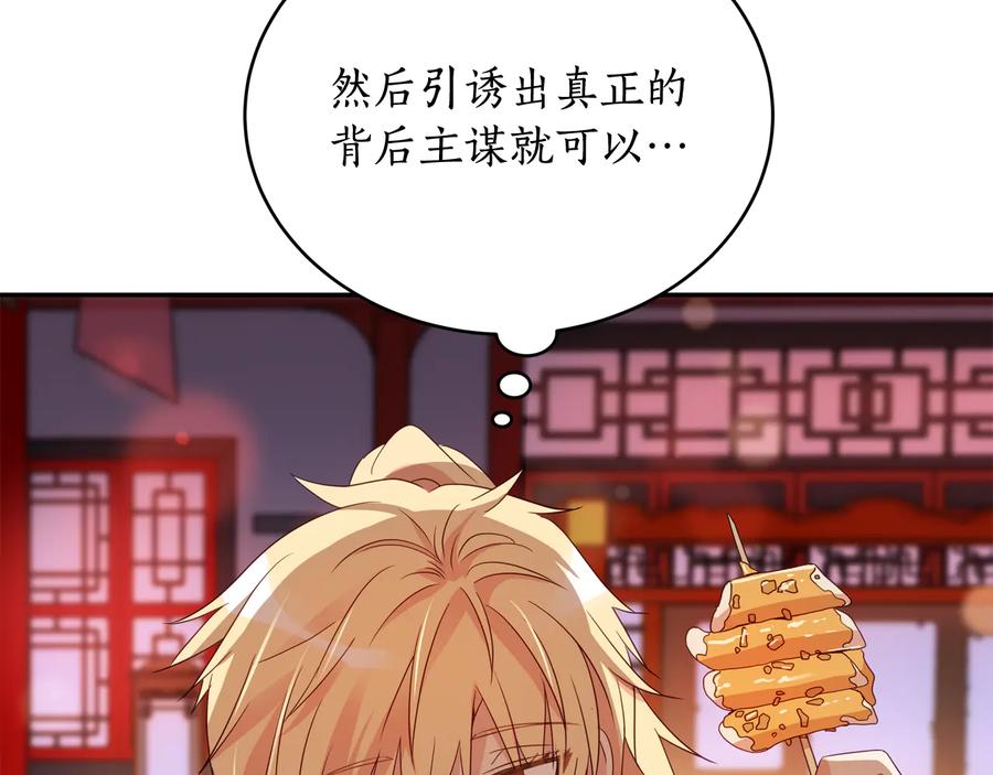 第96话 特别搜查组115