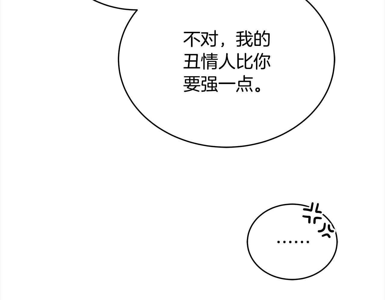 第144话 抢手的巴安14