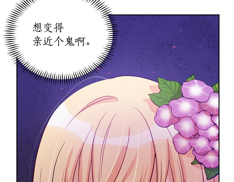 第62话 愚蠢的家伙52