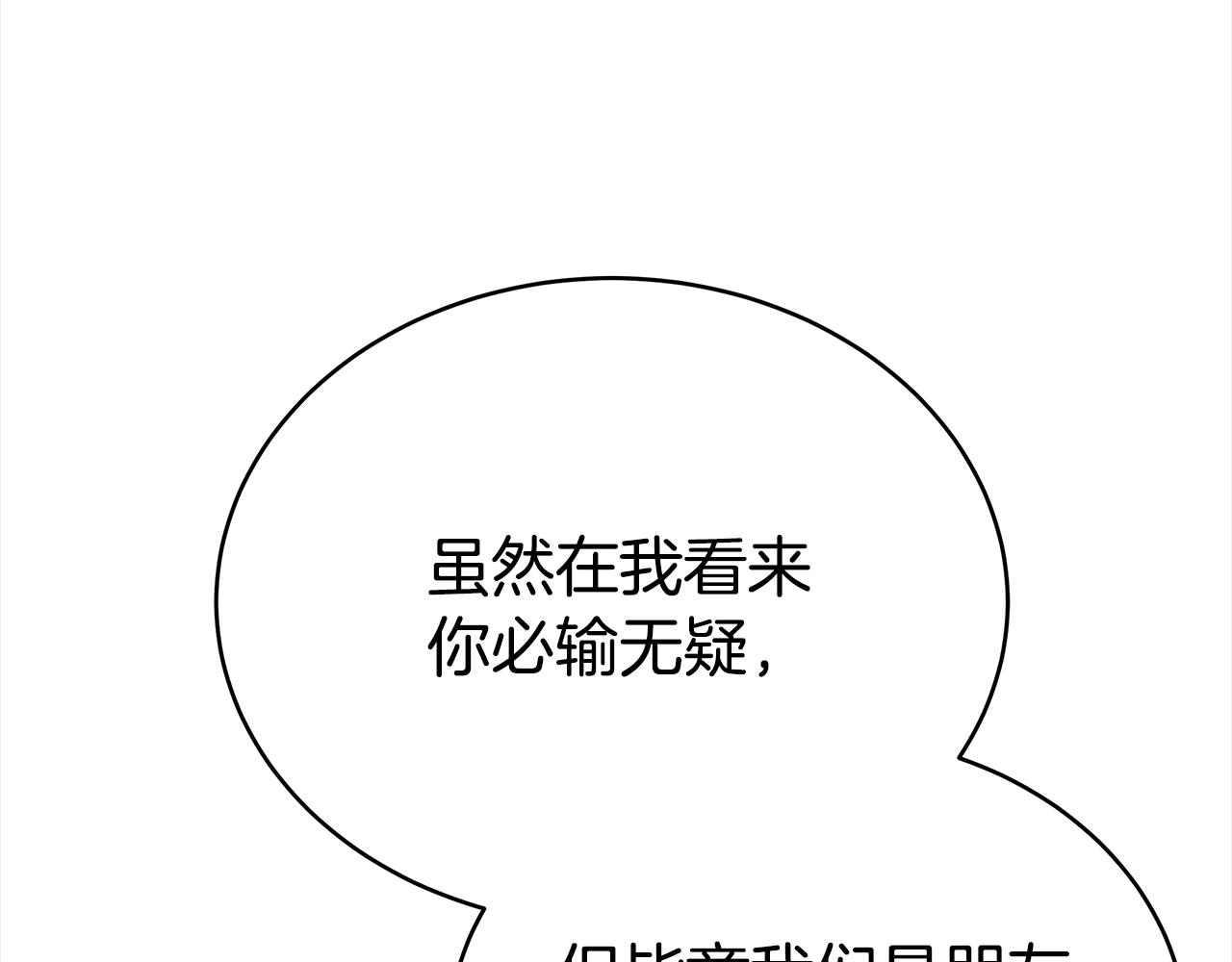 第134话 公平竞争70