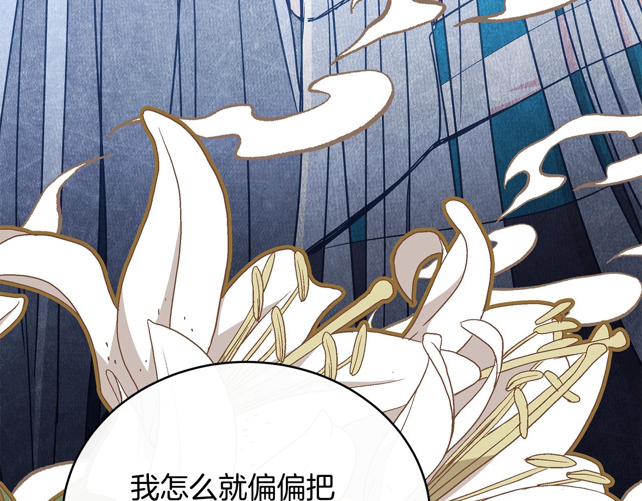 第137话 讨厌的声音103