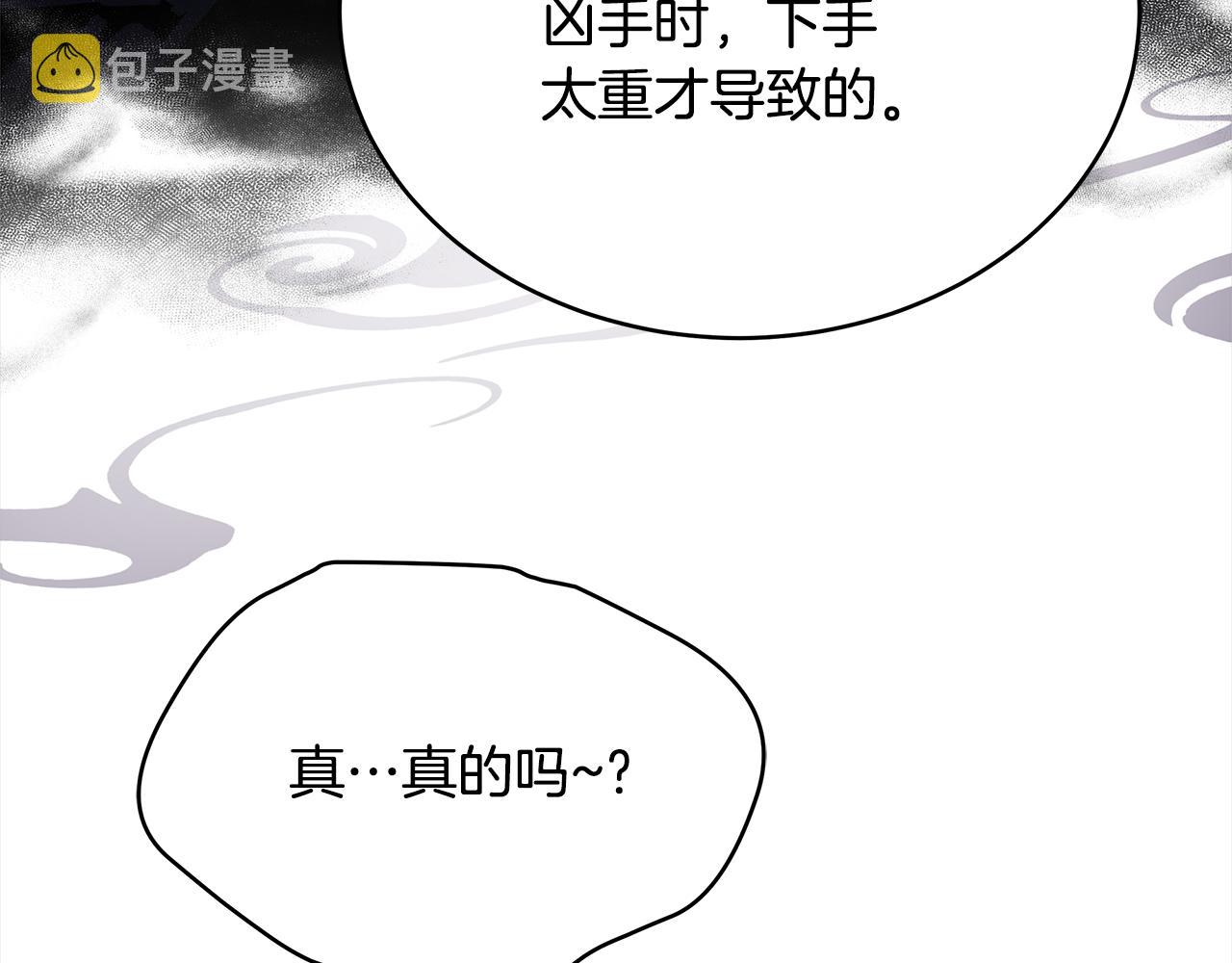 第136话 呕血毒219