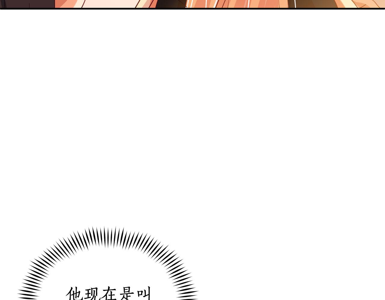 第77话 追求你的暗号76