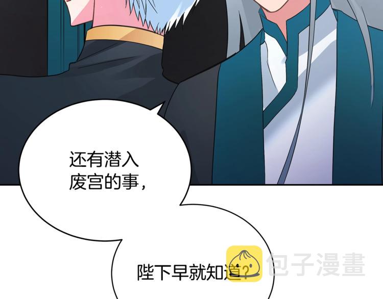 第21话 四重身份？我太难了68