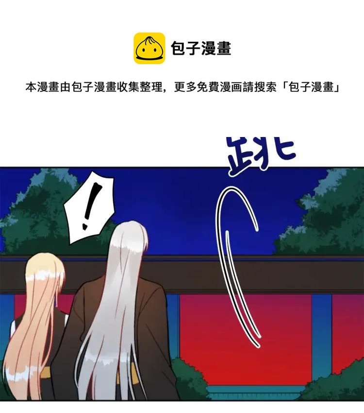 第29话 暴露身份108