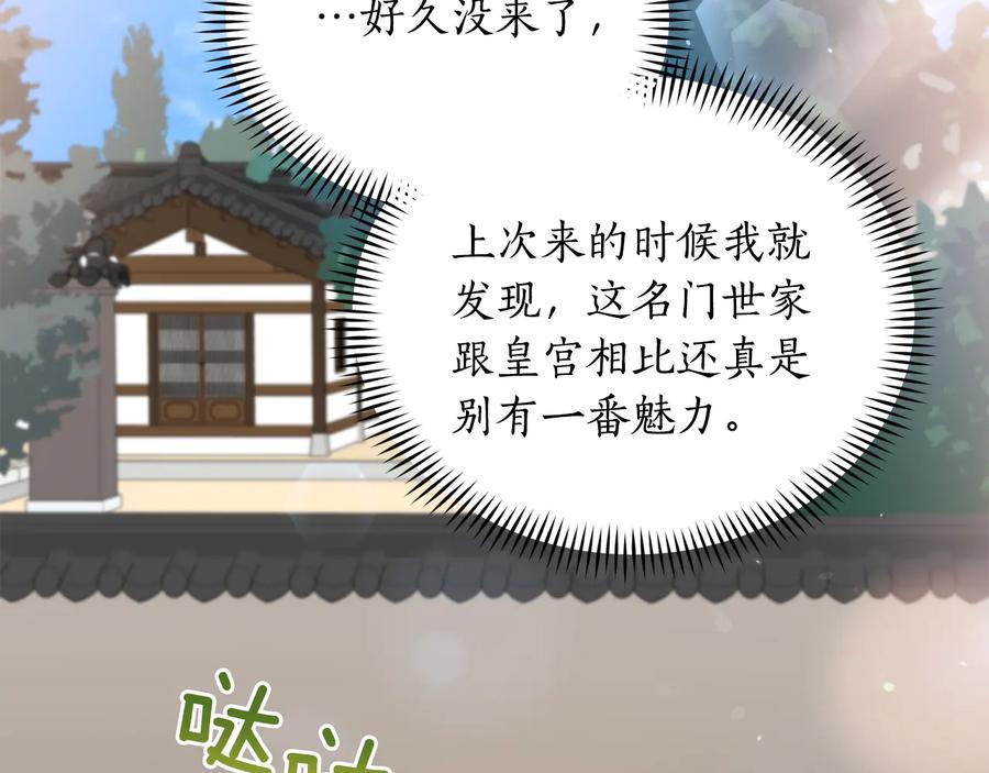 第98话 林海的未婚妻66