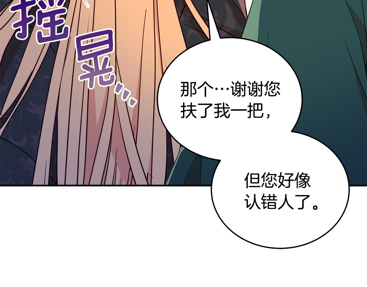 第117话 红杏出墙95