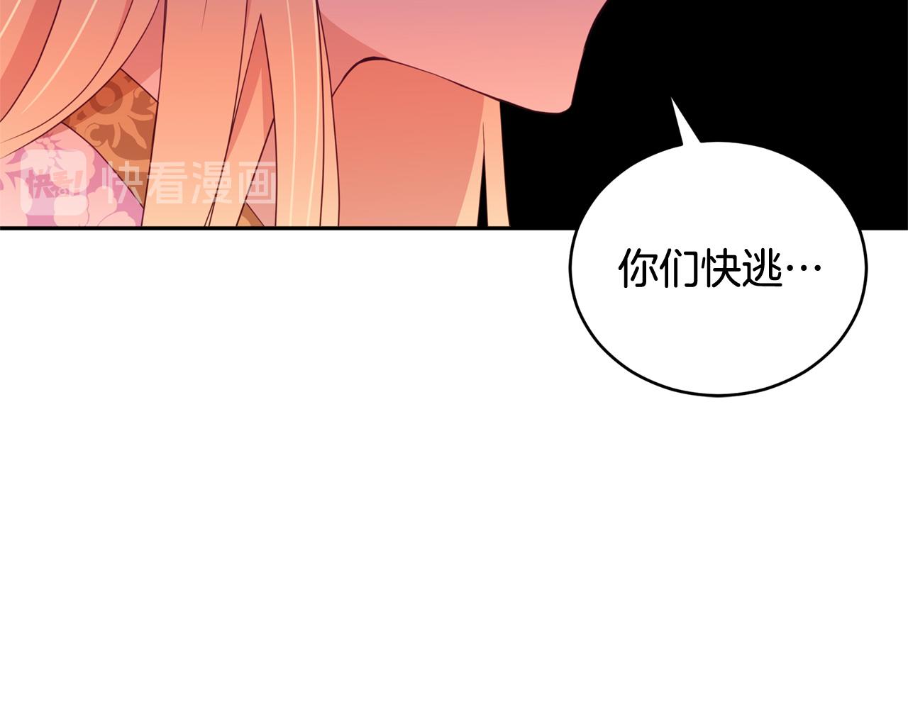 第87话 你们快逃！16