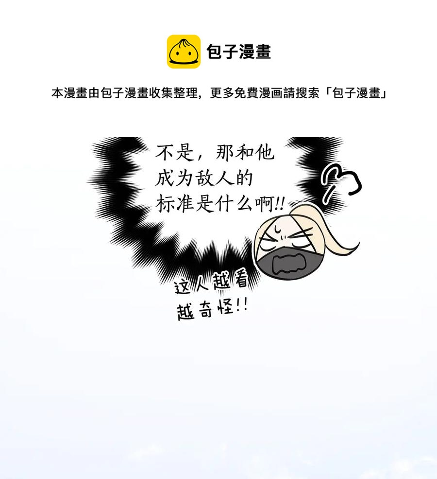 第53话 让人为难88