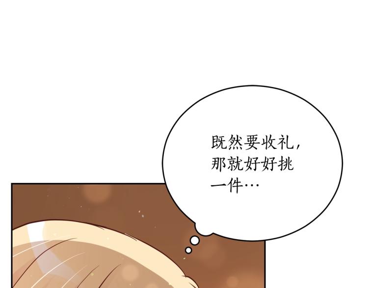 第74话 莫逆之交153