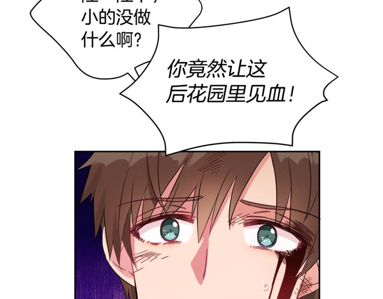 第19话 不合时宜的打扰29