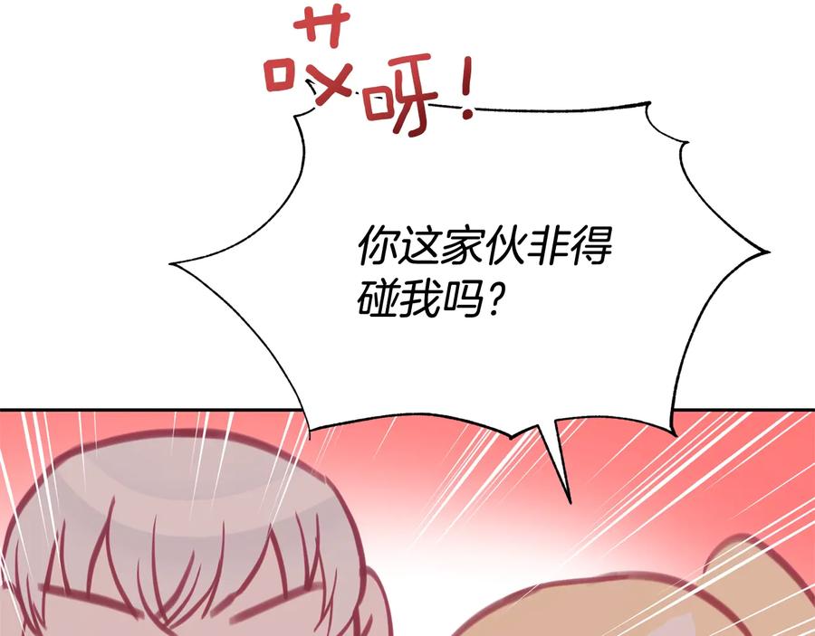 第75话 谢礼219