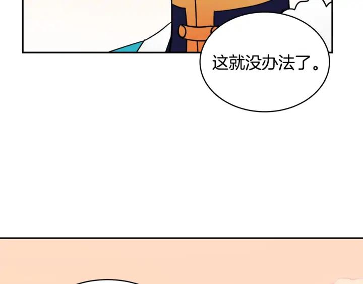 第37话 陛下我宽宏大量15
