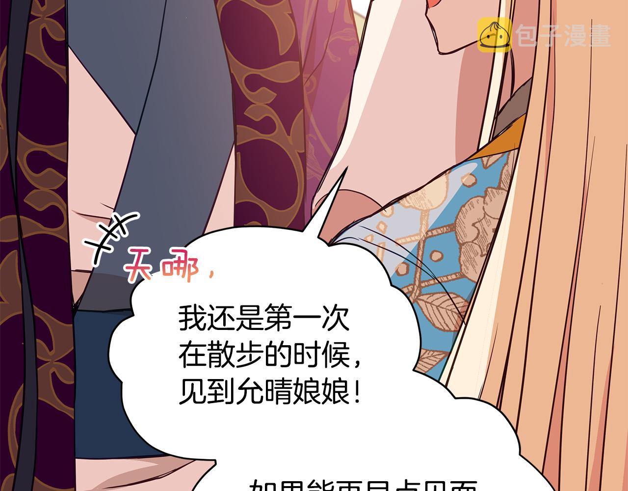 第123话找出叛徒95
