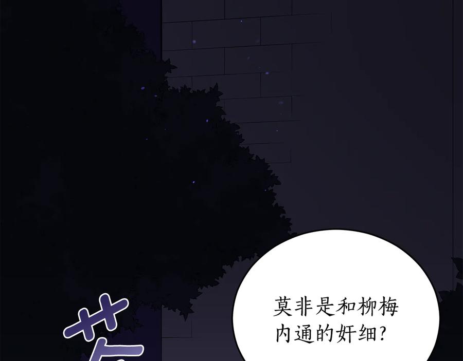 第69话 丢失项链51