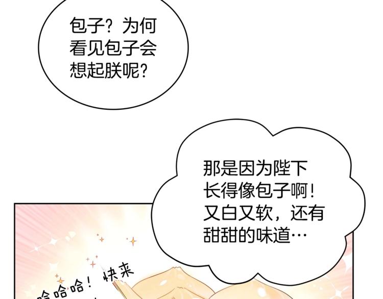 第4话 吐了的大臣28