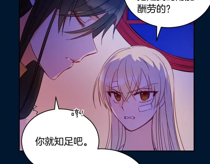 第30话 参加朝会？17