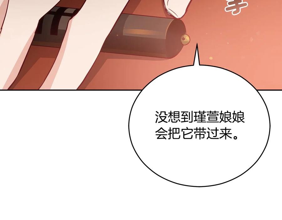 第66话 虎族印章149
