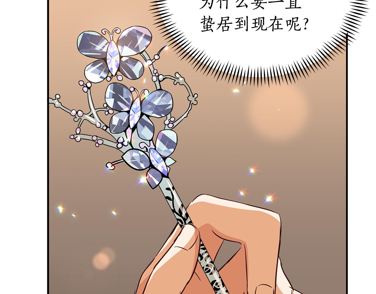 第113话 爱情游戏198