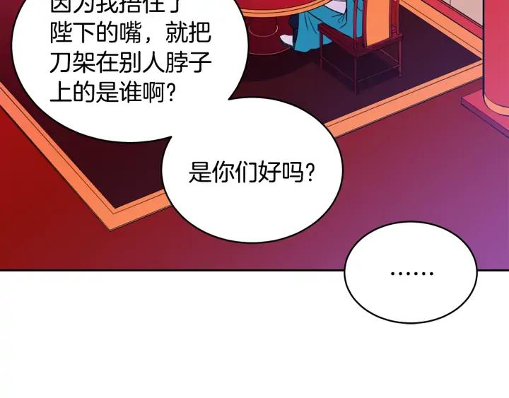 第37话 陛下我宽宏大量101