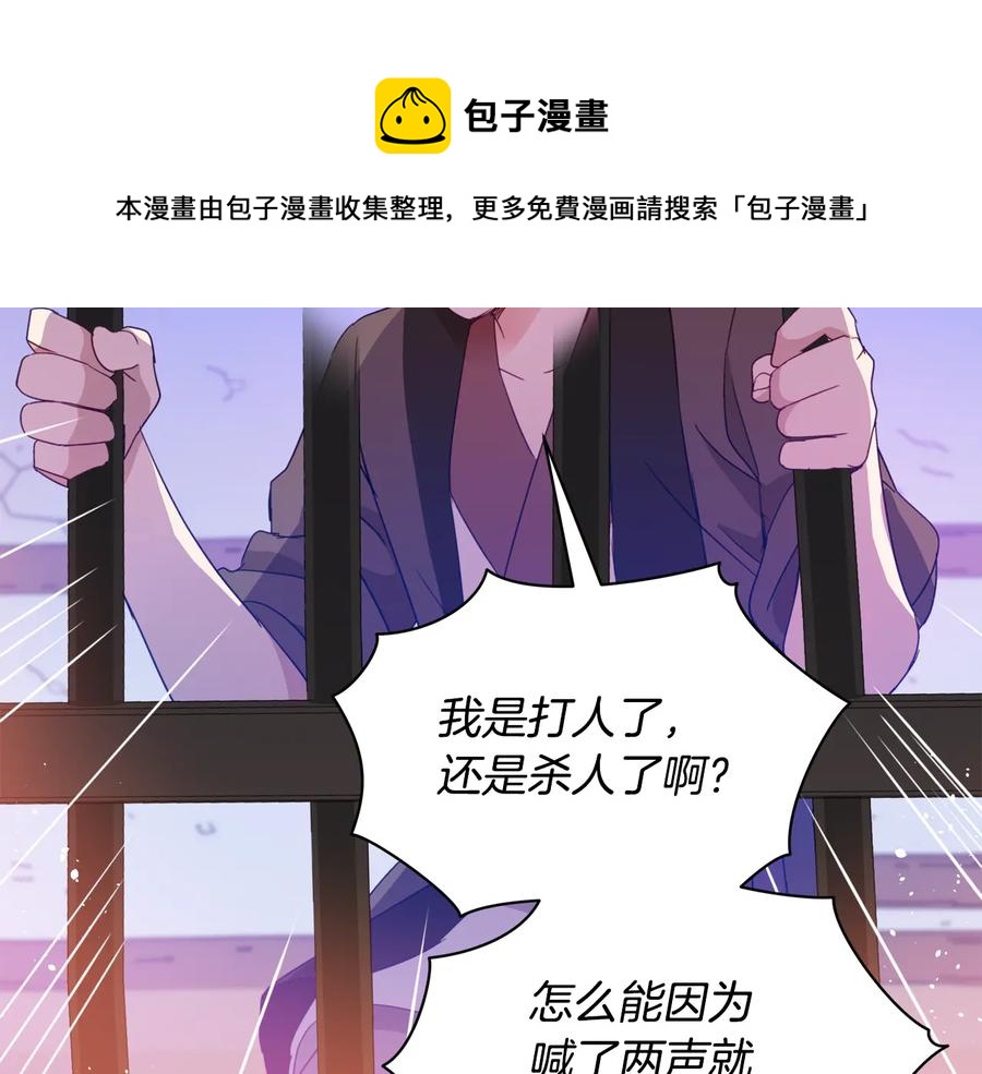 第97话 劫狱64
