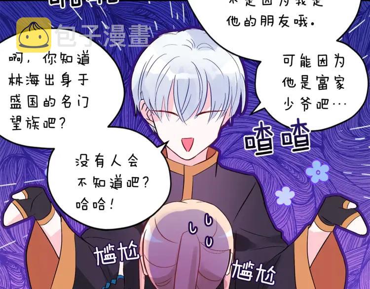 第25话 觊觎他身子？35