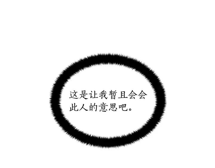 第36话 是走是留？78