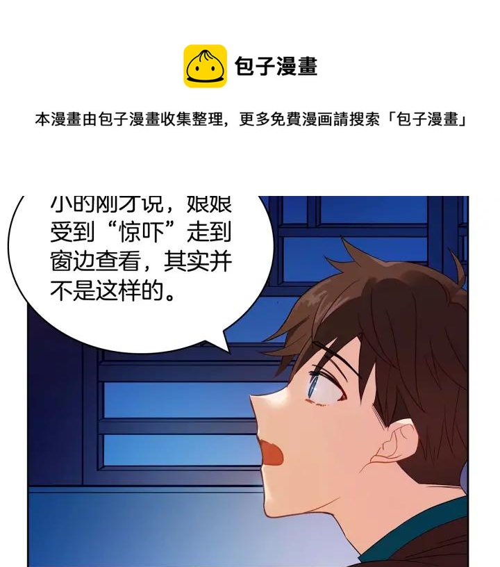 第7话 废宫初遇36