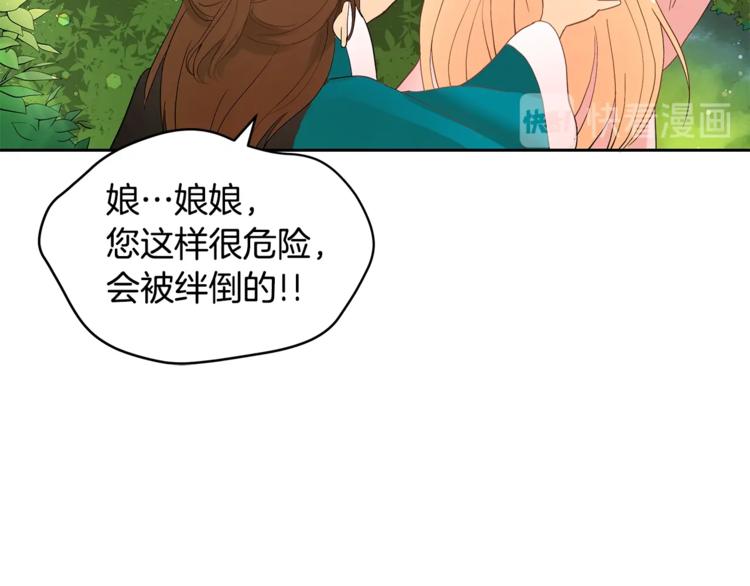 第18话 我的爱妃投怀送抱80