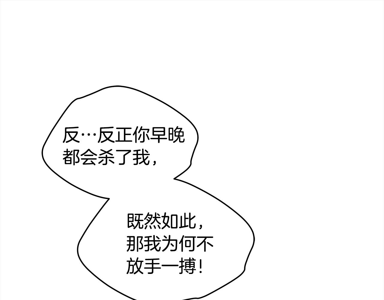 第121话挟持宠妃86