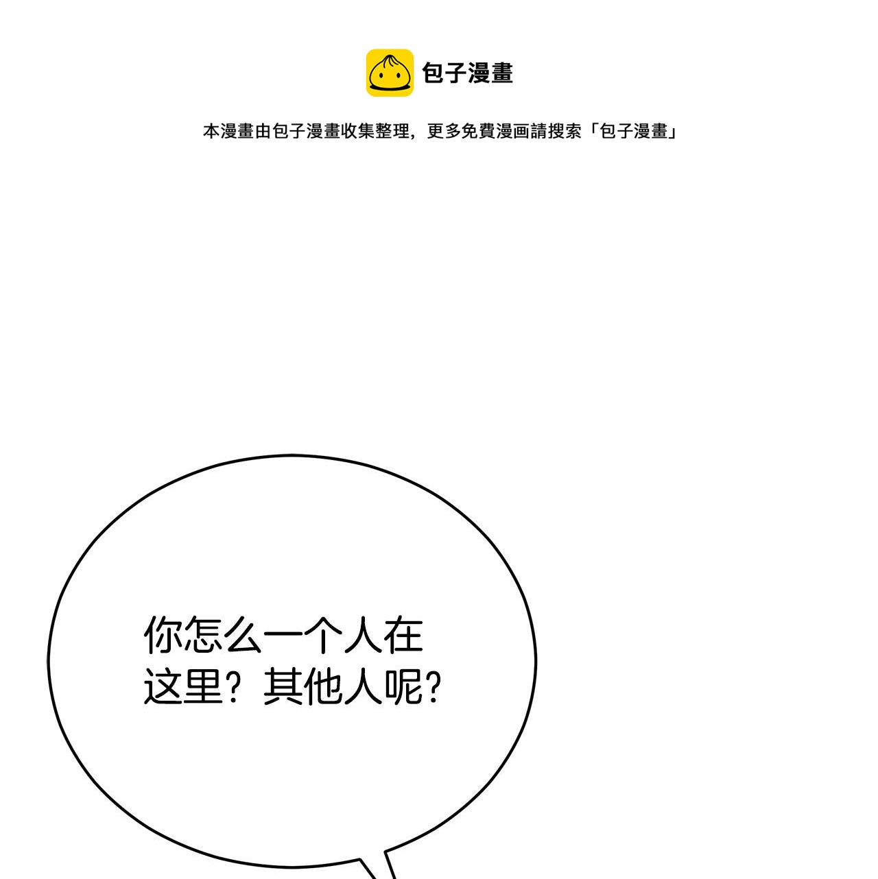 第104话 可疑人物164