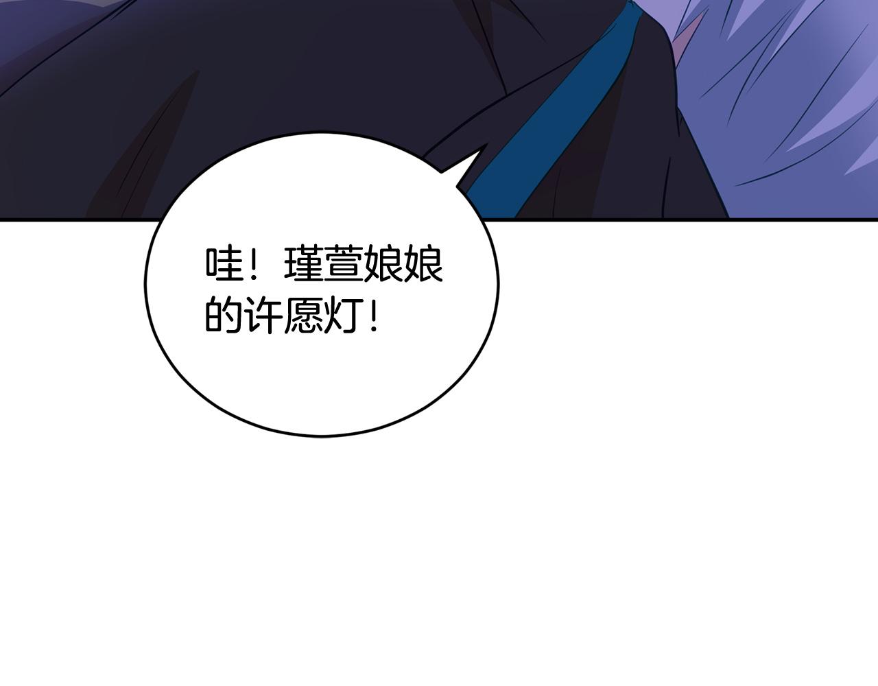 第85话 人类的庆典103