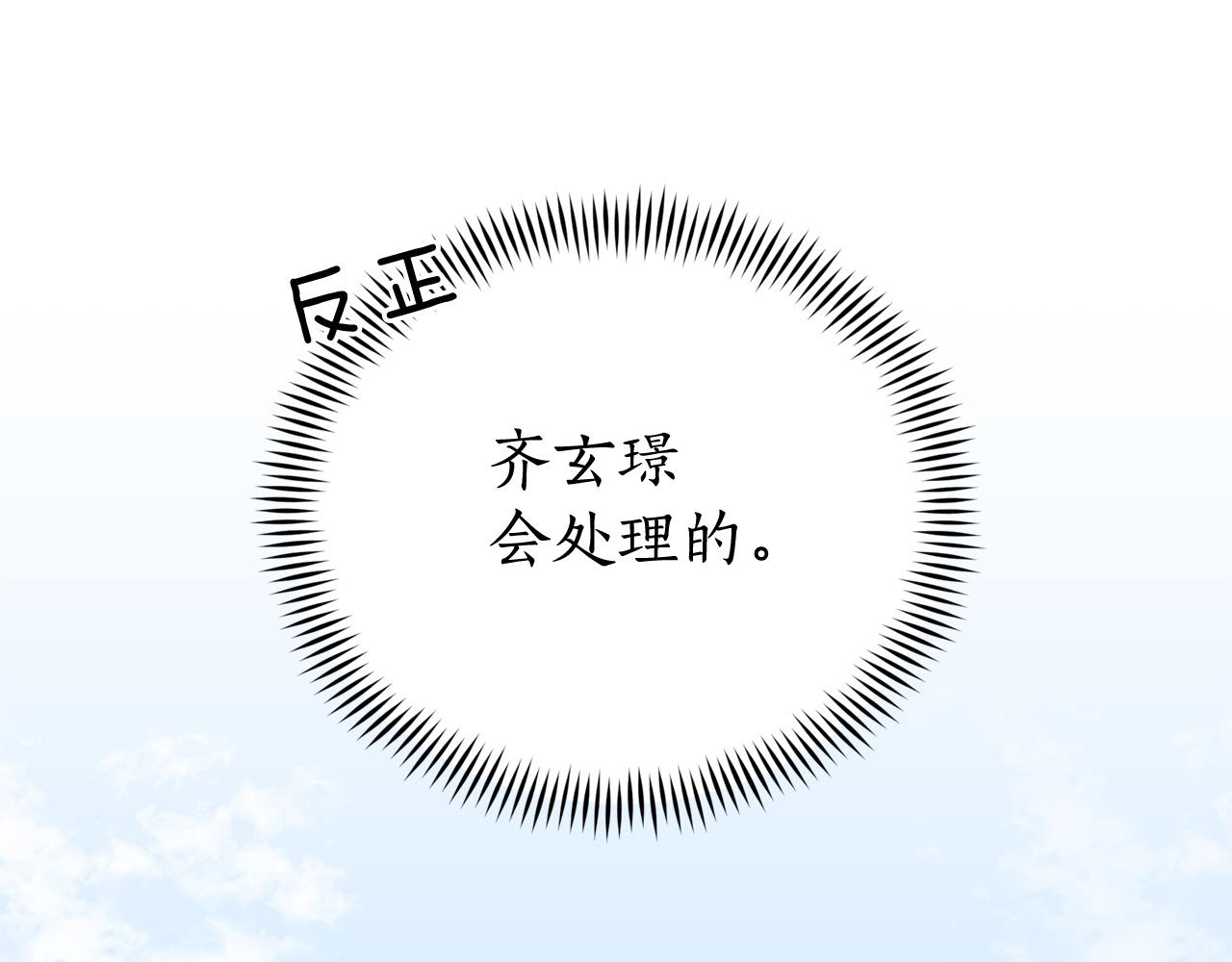 第79话 杀人嫌疑犯109