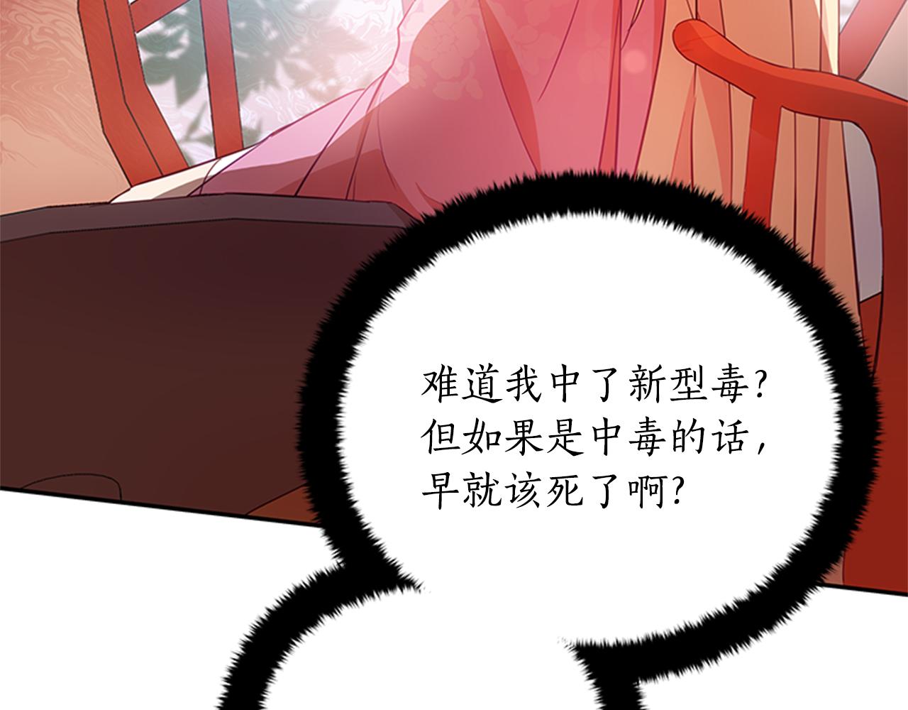 第86话 催情药129