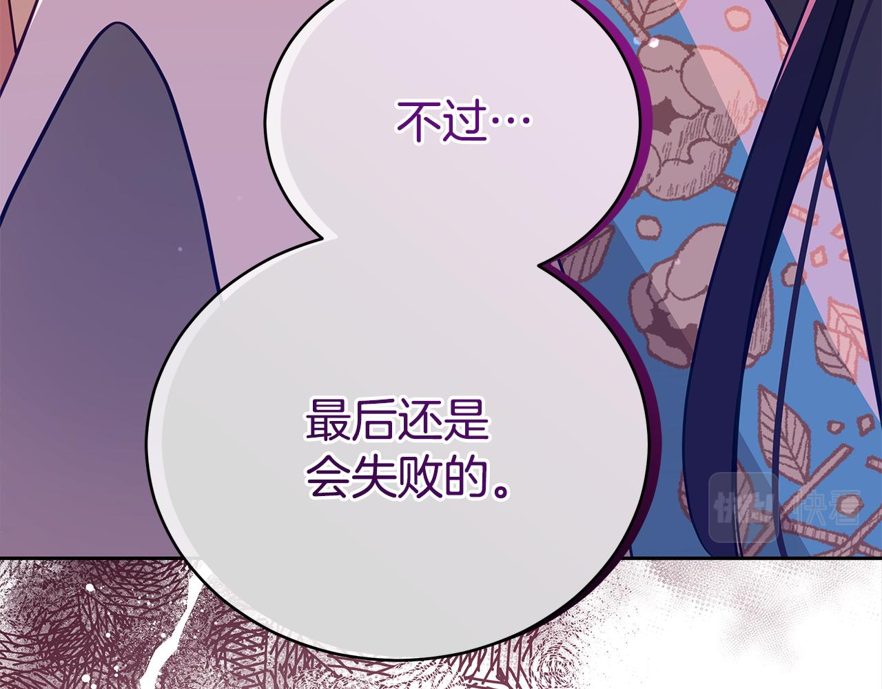 第123话找出叛徒121