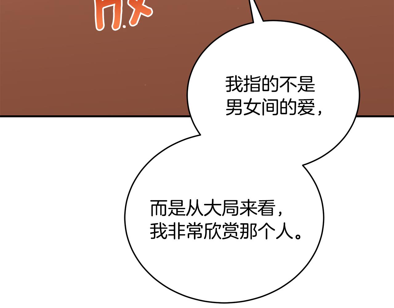 第130话 可疑之处82