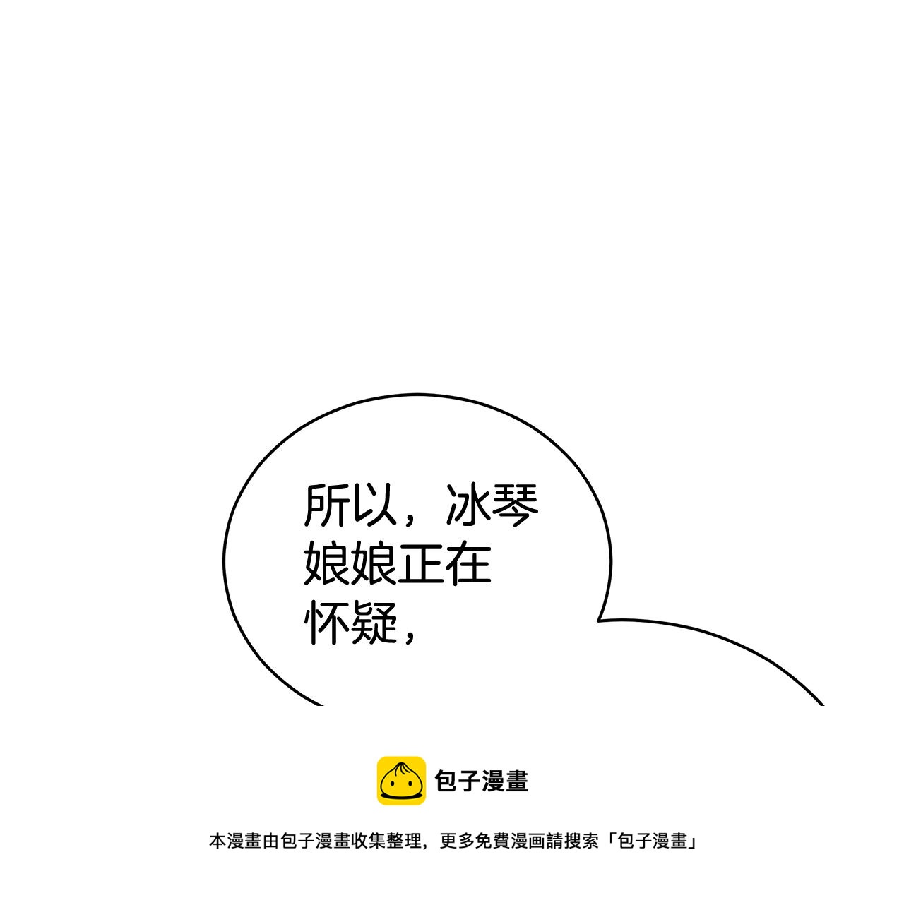 第106话 嫔妃争斗88