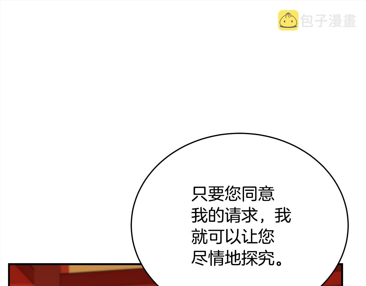 第128话解开嫌疑64