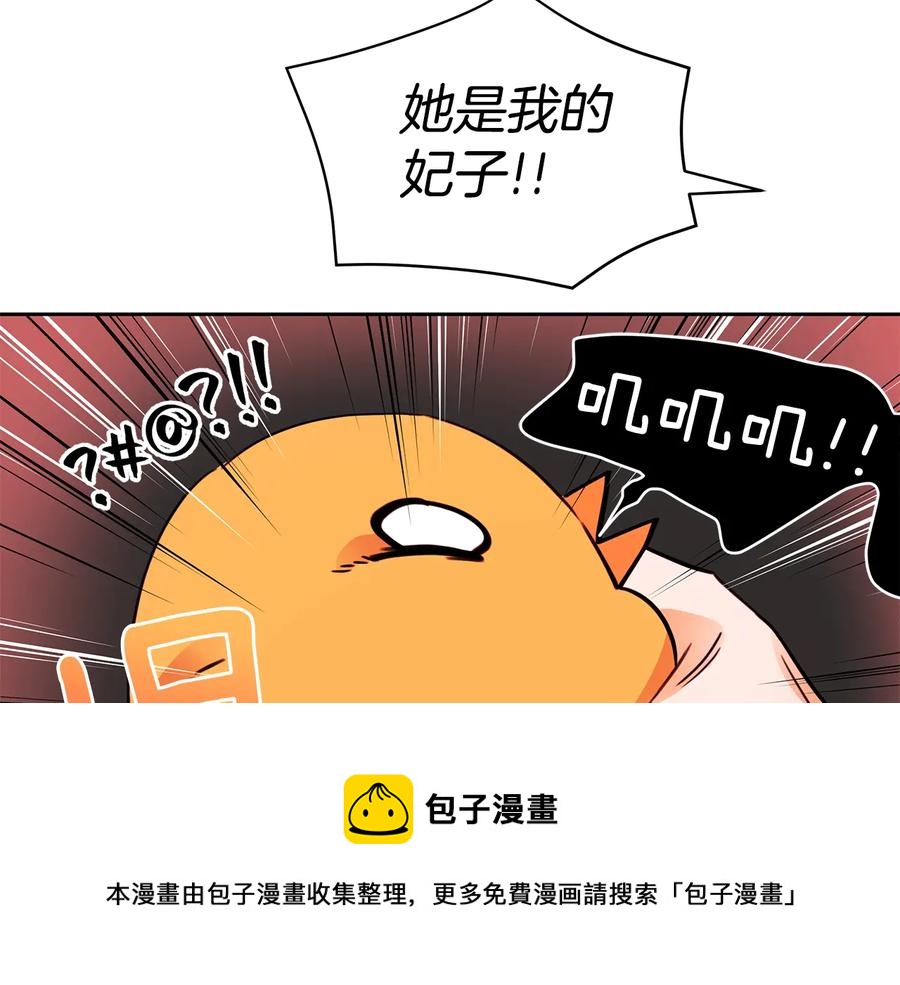 第55话 陛下的宠妃168