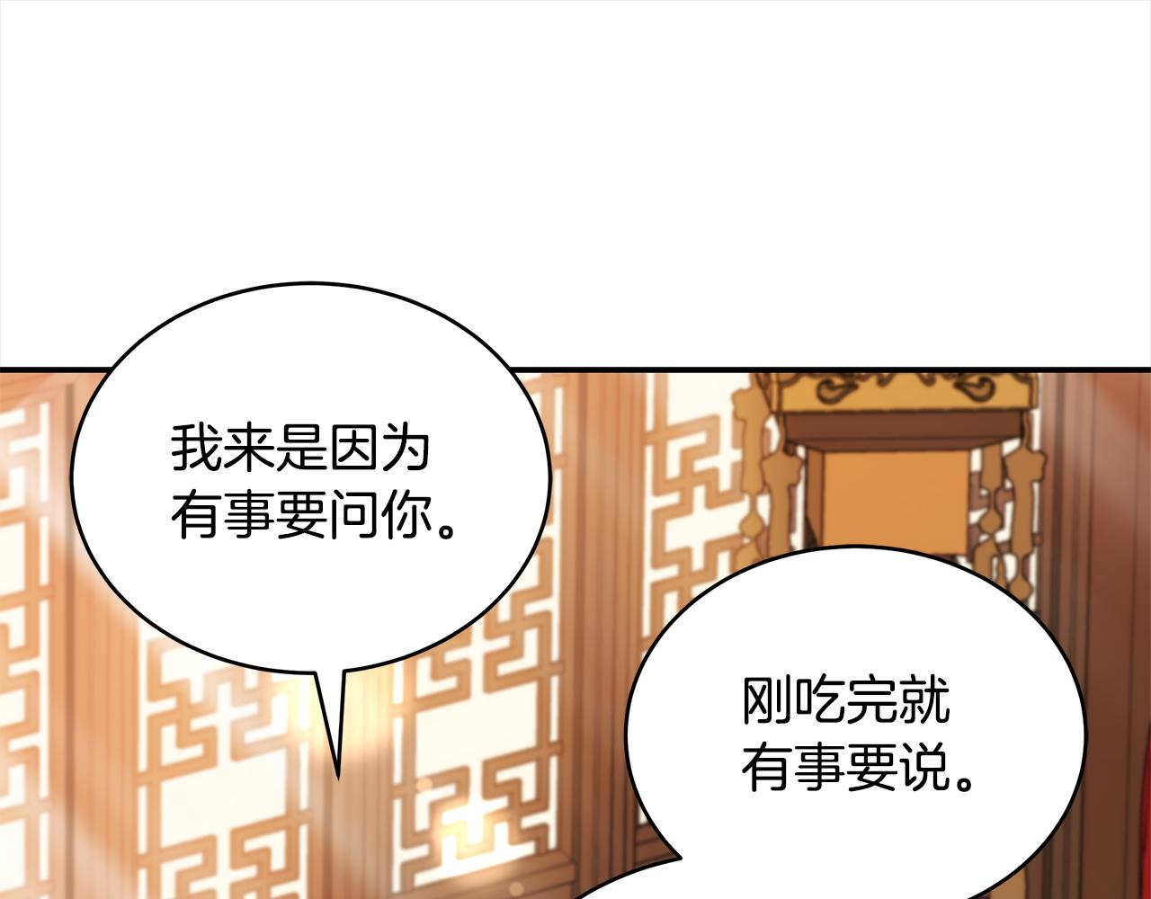第143话 比赛造假199