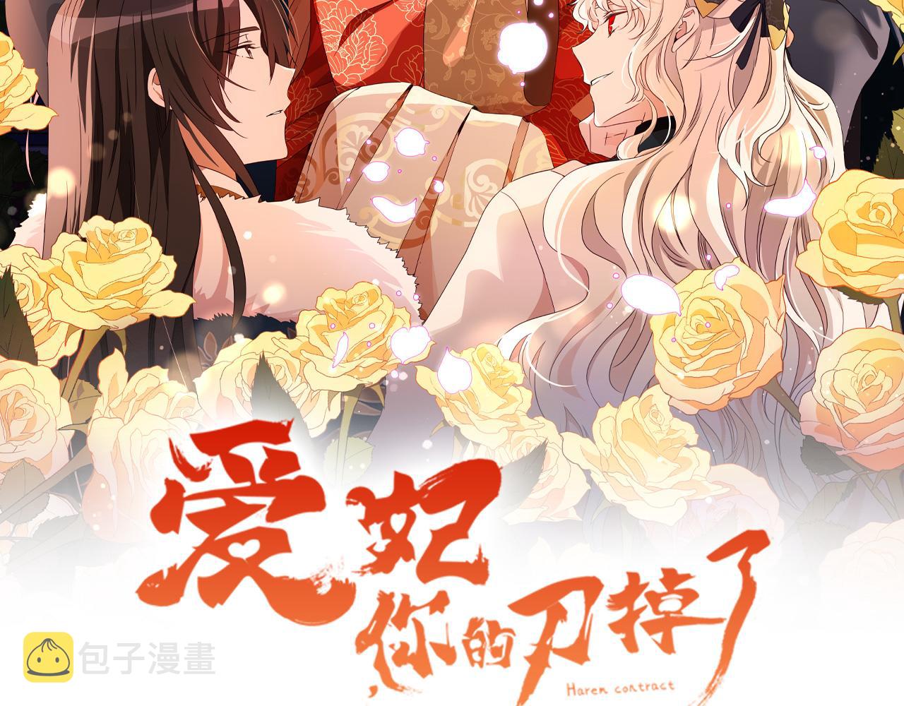 第140话 暗杀警告47